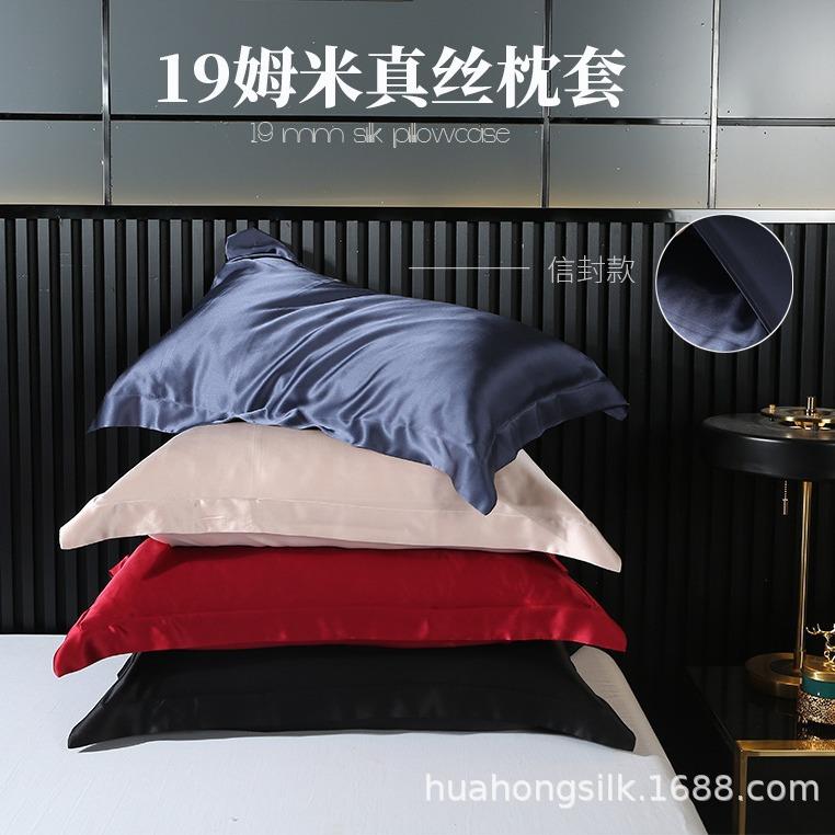 真丝枕套床上用品19姆米桑蚕丝枕头套飞边单人纯色丝绸缎面枕芯套