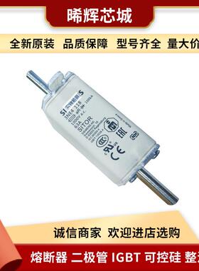 优惠3NE4118 3NE4102 3NE4117 型号齐全直流快速熔断器电子元器件