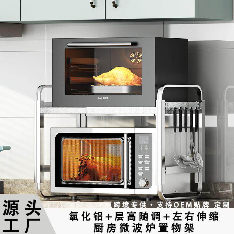 可伸缩厨房置物架微波炉烤箱架子家用双层台面桌面电饭锅支架收纳