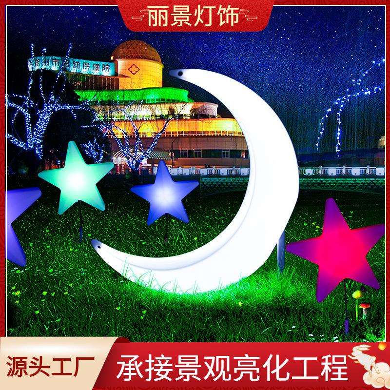 弯月景观灯月亮景观灯星星景观灯草坪草地庭院唯美景观美陈亮化灯