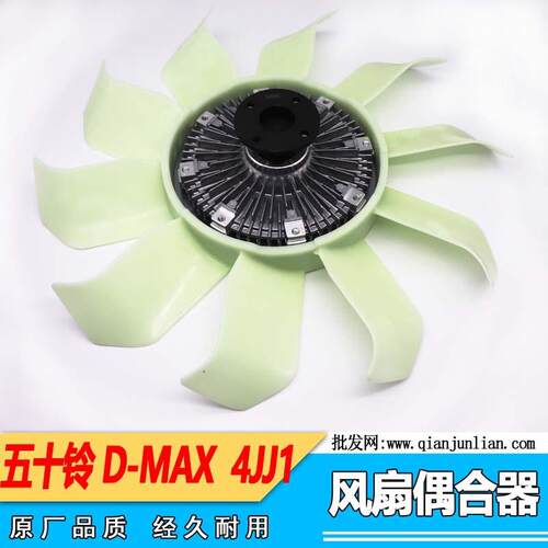 适用五十铃配件皮卡DMAX风扇偶合器4JK1发动机风扇偶合器4JJ1配件