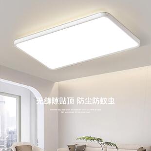 【无缝隙】雅曼迪客厅灯简约现代中山灯吸顶灯LED奶油风