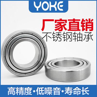 不锈钢轴承 S6805 S6806 S6807 S6808 -2RS ZZ 不锈钢轴承