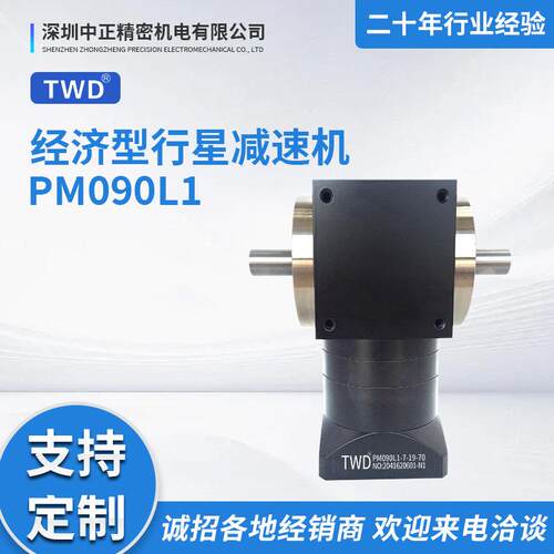 双轴行星减速机 PM090L1-7-19-70 可任意安装 转向器 行星减速机