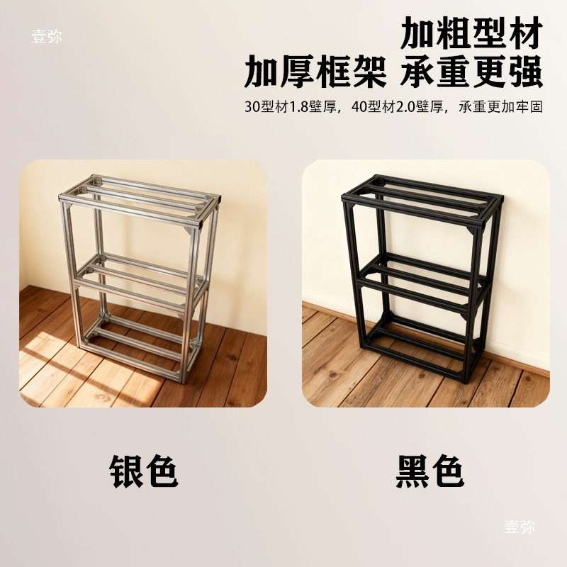 铝型材置物架货架多层落地组装底柜铝合金鱼缸架子强承重可DY