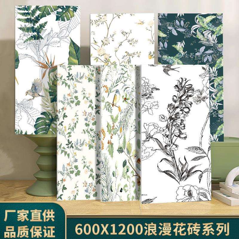 法式复古植物花砖卫生间瓷砖600X1200全瓷浴室花片燕子厕所墙砖