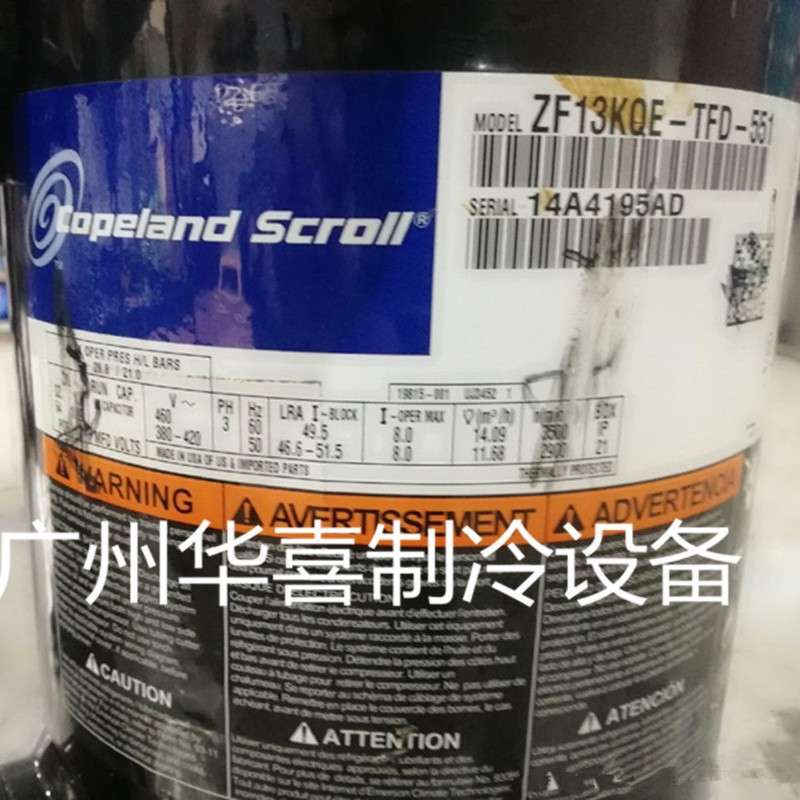 ZF13K4-TFD-551 ZF13KVE-TFD-551 ZF13KQE谷轮4P匹低温冷冻压缩机