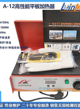 供应轴承加热板AUELY-12平板式轴承加热器A-36高性能电磁感应型