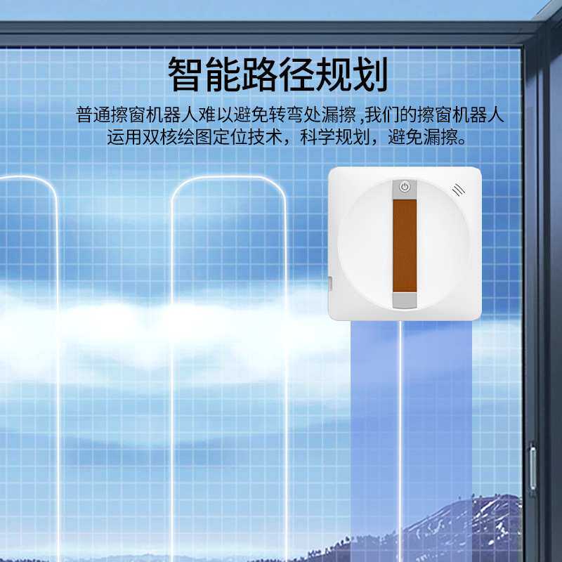 【热销】智能喷水擦窗机器人全自电动家用擦玻璃神器擦窗户