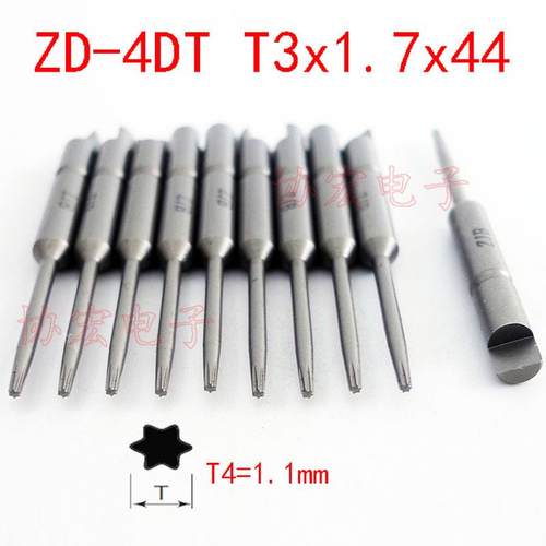 V-05T NK4DT T4x1.7x44 T3 T5 T6x44半圆尾缺梅花批头Torx bits