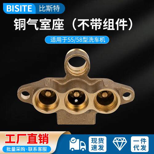 高压清洗机配件440/55/58型清洗泵洗车机机气室座铜块维修零配件