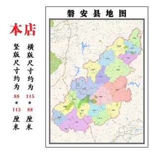 磐安县地图1.15m金华市家用折叠高清办公室书房新款装饰画墙贴