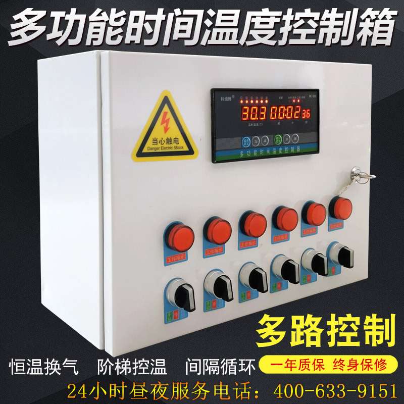 全自动智能温控器高精度养殖温控箱可调温三相风机开关温度控制器