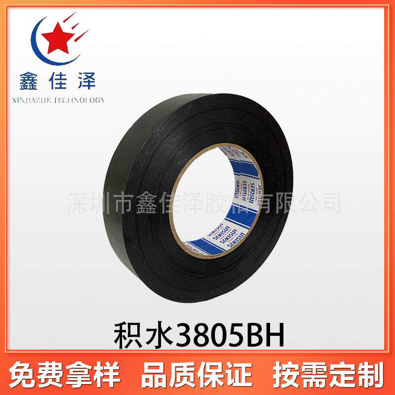 积水3805BH黑色双面遮光胶带 适于固定LCD和背光源模板四周的薄片