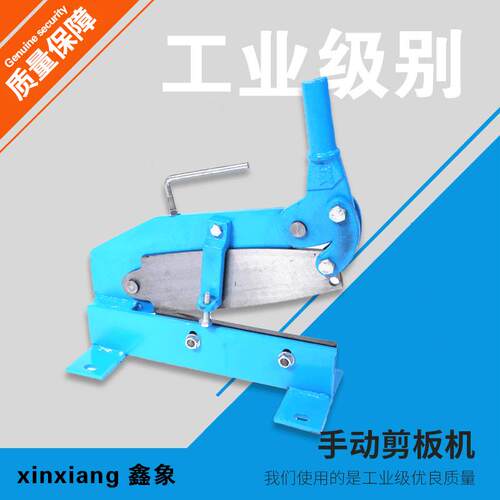 厂家货源Hand Shear hs-12 手动剪板机 12寸300mm小型手动铁皮剪