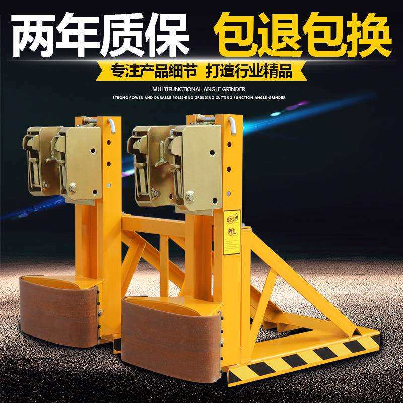 叉车重型双油桶夹具装卸搬运鹰嘴夹抓桶器轻型胶桶夹头铁塑用