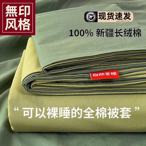 A类棉被套单件被罩150x200x230床单棉100家用单独人四季通用4直发