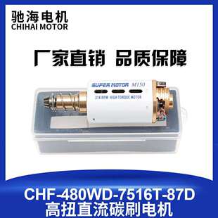 se小月亮 司骏 LDX 用长轴高扭480电机白金31000 238 SVT火控马达