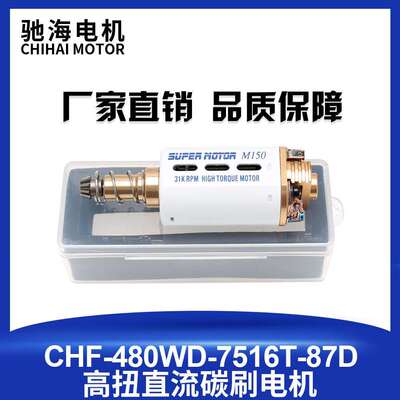 se小月亮 司骏 LDX 用长轴高扭480电机白金31000 238 SVT火控马达