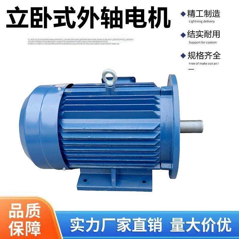 220V380V液压油泵立卧外轴电机2.2KW3KW4KW油压电机液压泵站电机