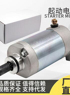 起动机马达 启动电机 起动机启动机 YFM250 YFM25X RAPTOR 250