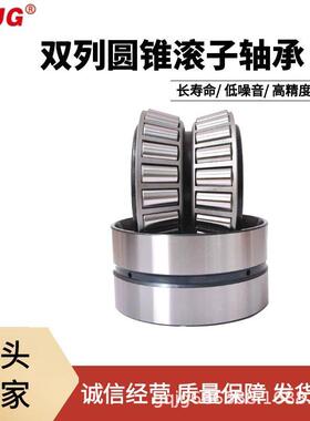 双列圆锥滚子轴承352136 352138 352140风电设备低磨损汽车机械