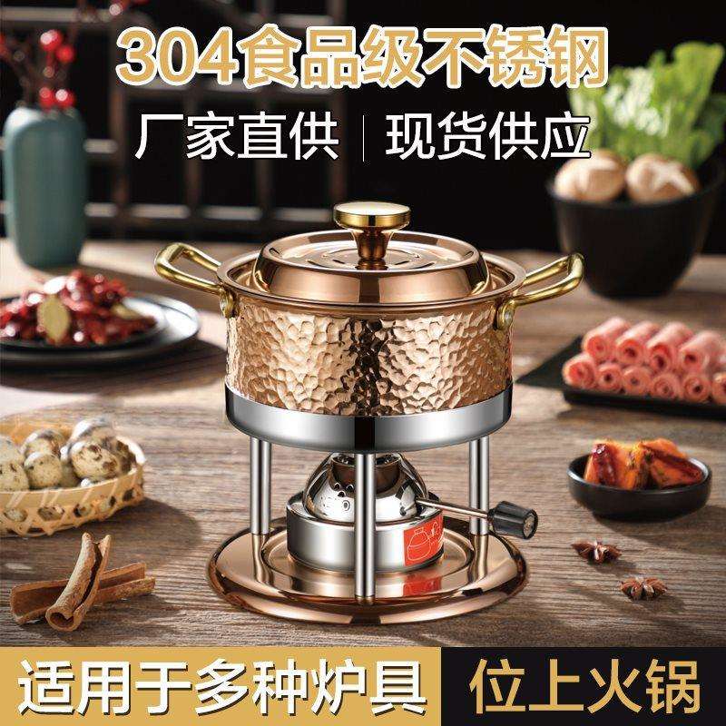 加厚304不锈钢户外自助小火锅套装家用火锅锅具餐厅商用单人火锅