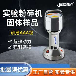 粉碎机实验室固体样品小型矿石打粉研磨粉试化验室制样工业破碎机