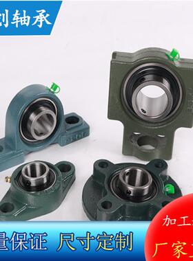 厂家直供不锈钢420材质轴承202材质座UCP207 UC207 P207现货销售