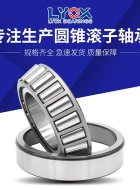 厂家销售 高精密圆锥滚子轴承 352226 352228 352230 352232 机械