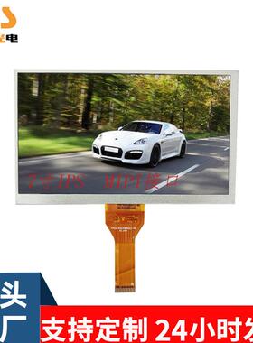 7寸TFT屏LCD液晶显示屏IPS屏1024*600 MIPI接口30PIN车载工控用屏