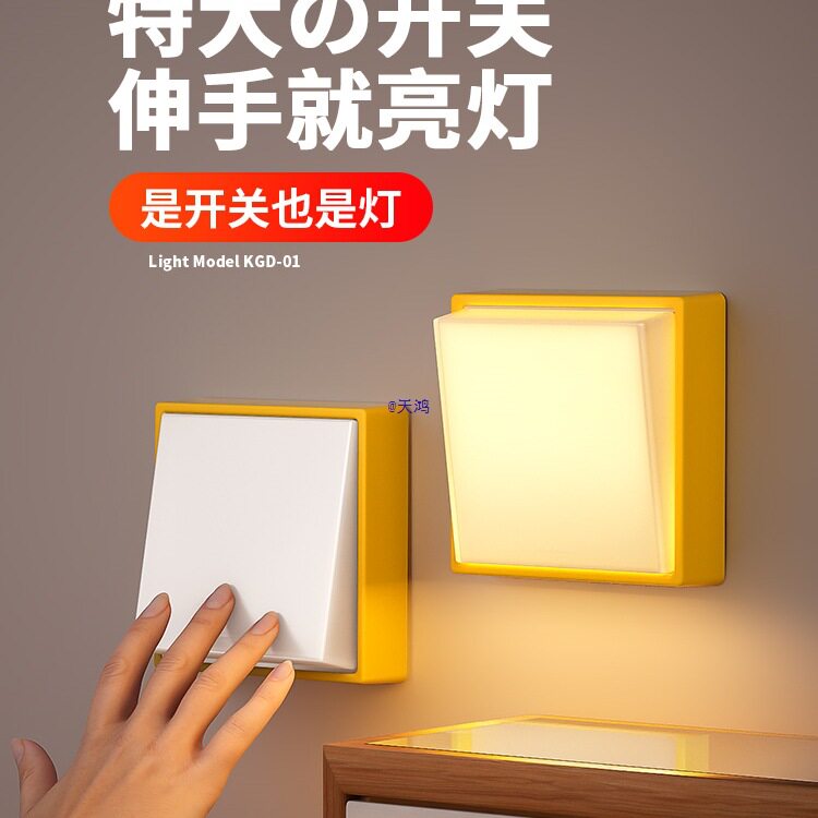 充电款床头小夜灯卧室睡眠灯带开关拍拍灯创意氛围小台灯磁吸壁灯