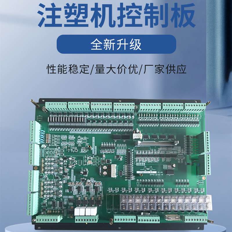 AI01-IO-EP 震雄Ai-11注塑机电脑输出输入板IO板 注塑机控制板
