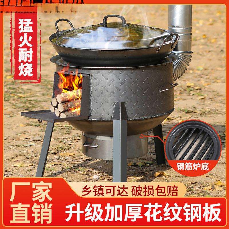 老式柴火灶家用烧木柴新款农村地锅可移动柴炉大铁锅户外野营便携