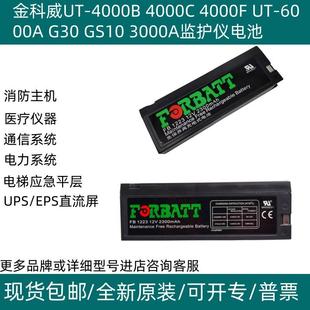 金科威UT-4000B 4000C 4000F UT-6000A G30 GS10 3000A监护仪电池