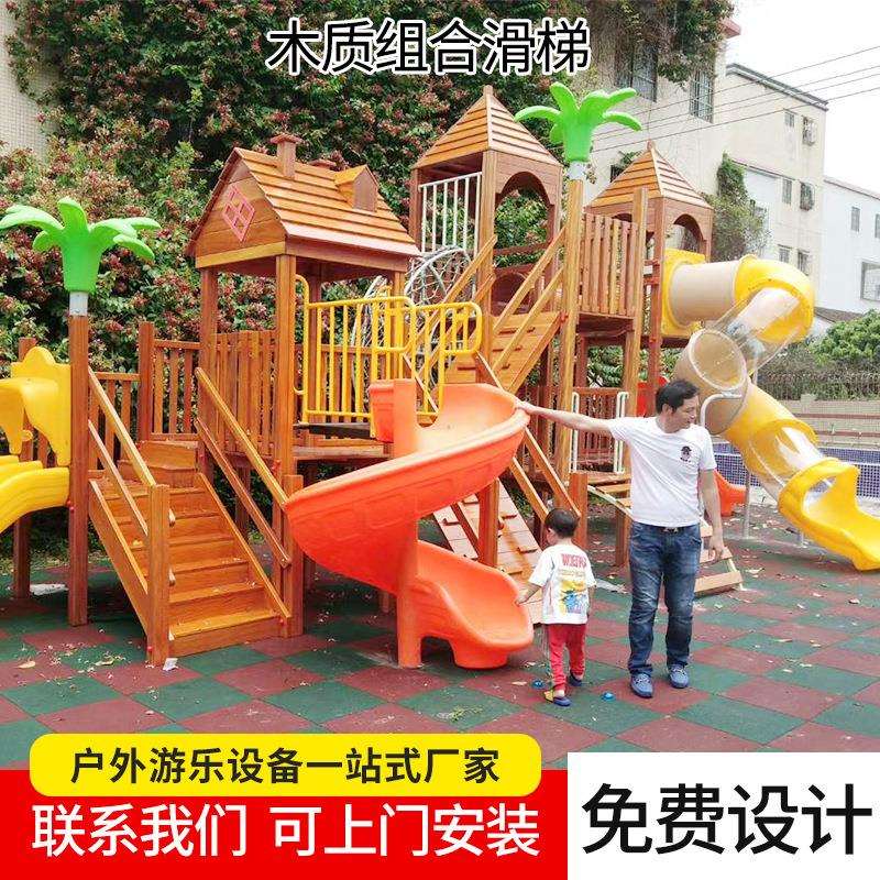 厂家供应 幼儿园滑梯大型小区户外滑梯儿童室外组合滑梯游乐设备