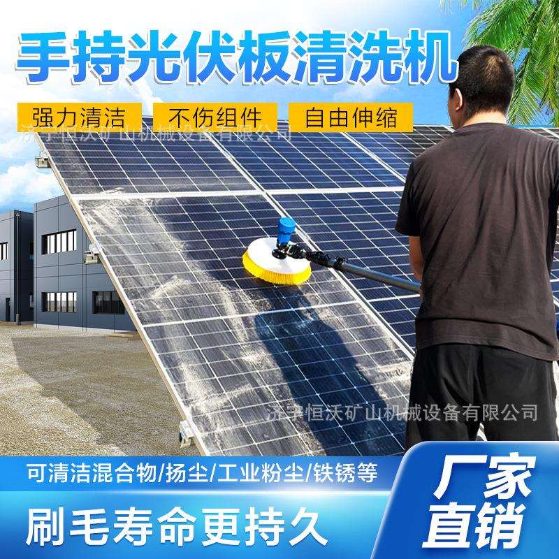 手持式太阳能光伏板清洗机 光伏电站清洗除尘工具清洗设备机器人