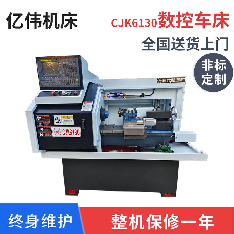 CJK6130数控机床 6130配伺服主轴电机 带铣六角动力头数控车床