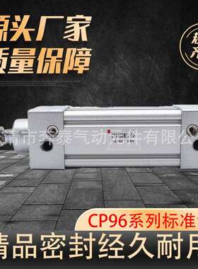 大推力CP96标准气缸32-40-50-63-80-100-×25/50/75/100/125/150
