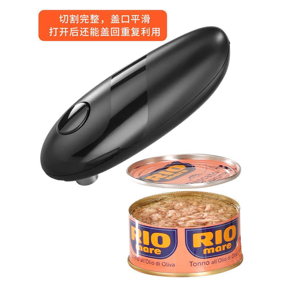 ฅ电动开罐器启瓶器多功能拧瓶器开瓶器午餐肉铁皮易拉罐开罐头神