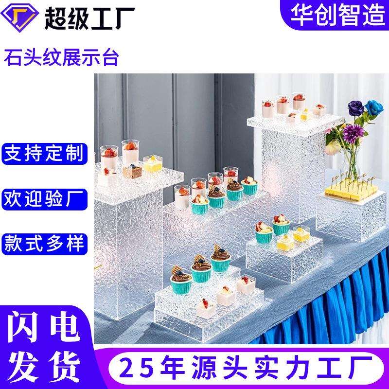 水波纹亚克力食品展示架 白色自助餐亚克力甜品展示台立方体摆台