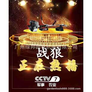 格致战狼背负式汽油割草机侧挂式小型家用锄草机多功能开荒松土机