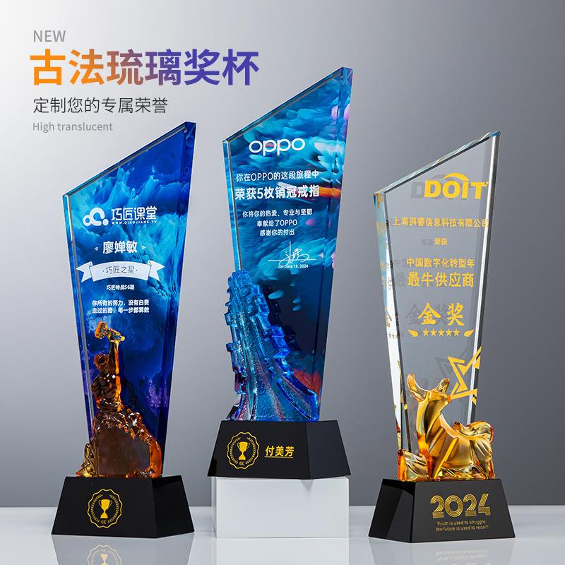 可定新款水晶琉璃奖杯公司优秀员工荣誉颁奖奖杯桌面树脂摆件