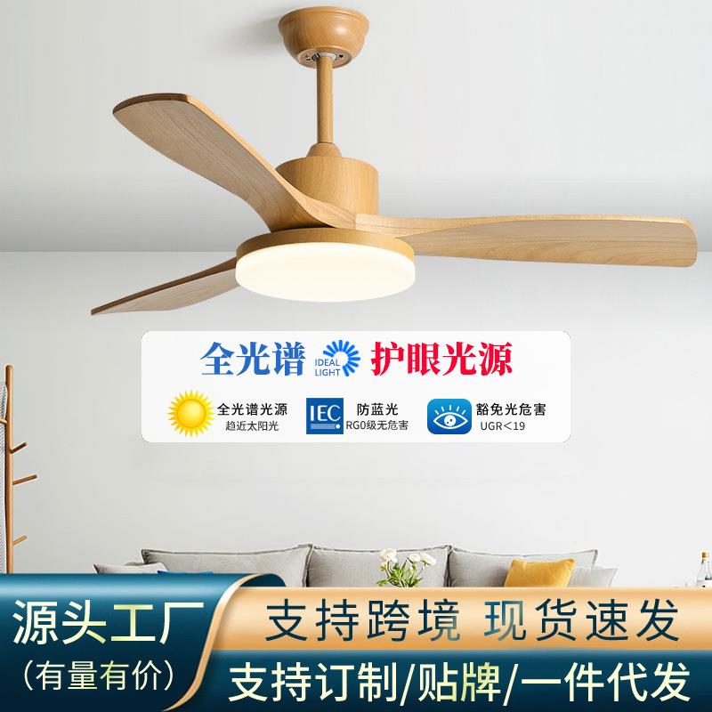 家用客厅卧室吊顶带电风扇吊灯一体灯具北欧实木餐厅风扇灯吊扇灯