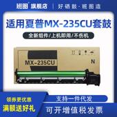 AR1808S 班图适用夏普MX 235CU套鼓 2328优质鼓2008D感光鼓组件