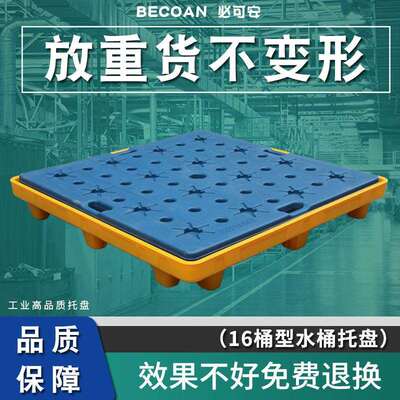 十六桶防渗漏托盘盛漏卡板防水桶泄漏托盘可进叉车可耐酸碱