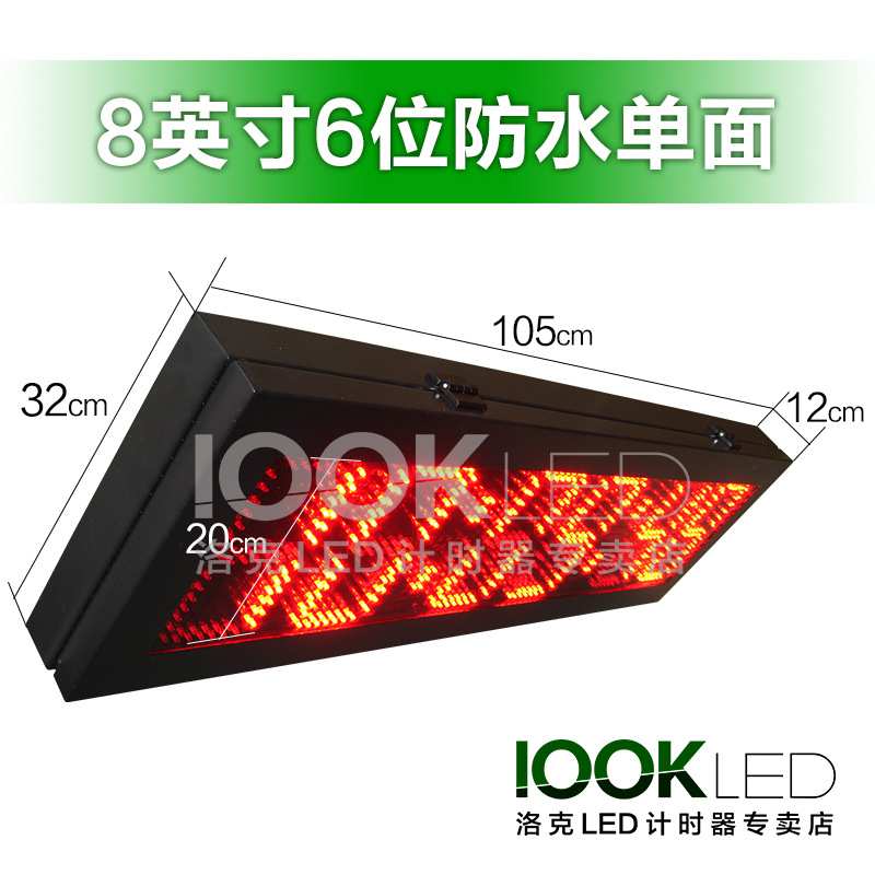 LED数字钟防水钟计时器马拉松户外赛车计时器 数字钟大秒表倒计时