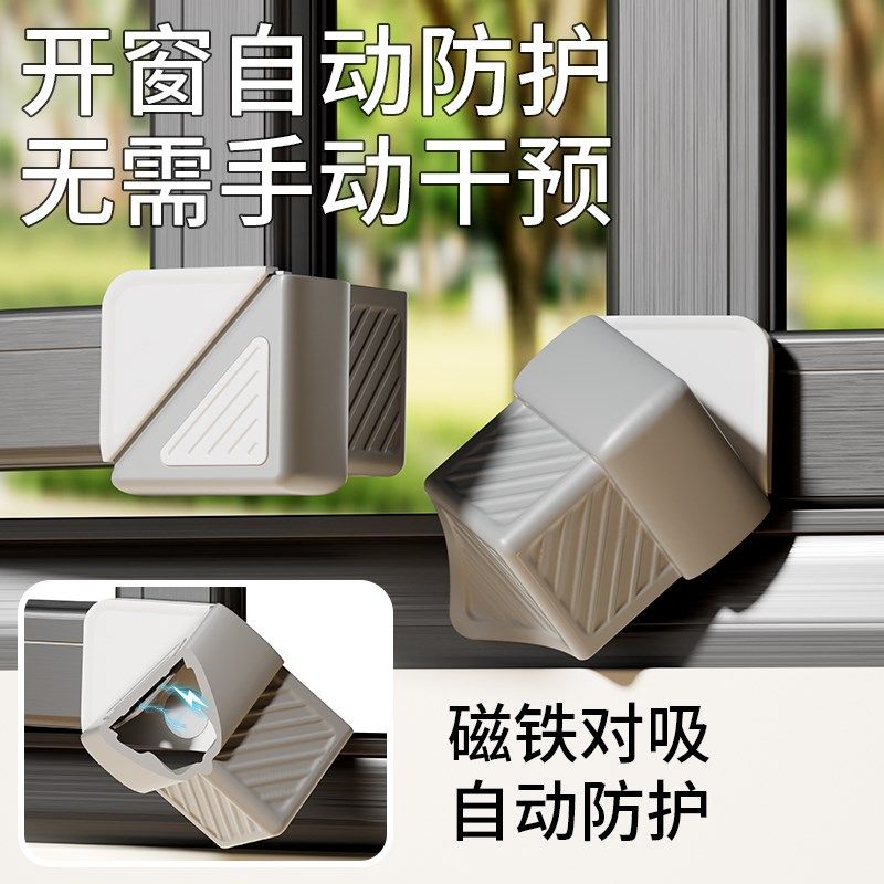 断桥铝窗户防撞角窗角包角保护套直角防磕碰安全角内开窗全包护角