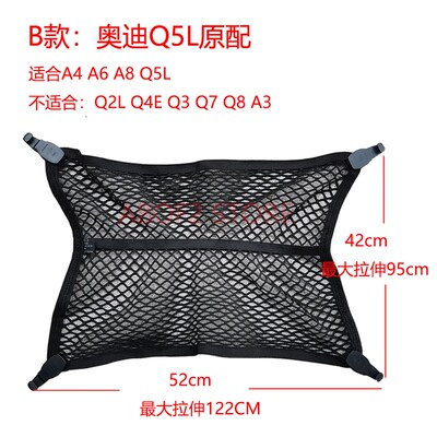 奥迪后备箱收纳网兜通用原厂4S随车弹力载行李固定AQ345678
