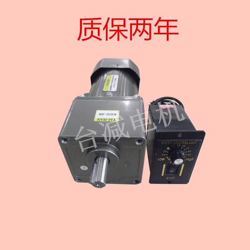 厂家直销 300W微型交流调速/定速减速电机  220V/380V 单相/三相
